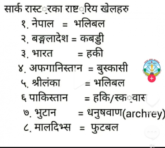 Halo Nepali